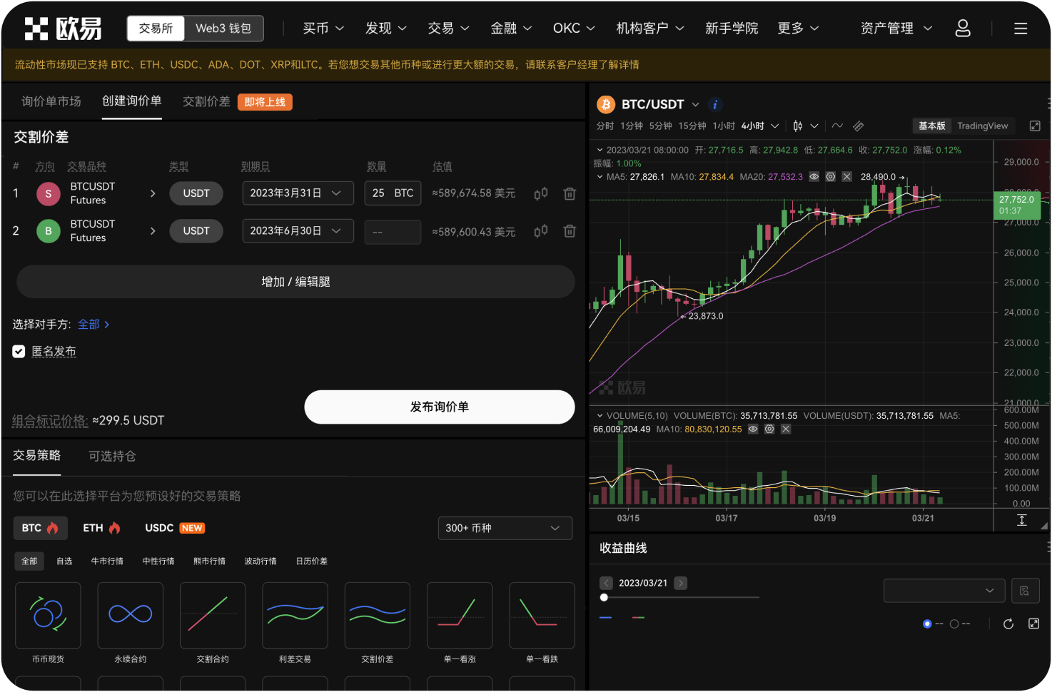 42.官网如何导出交易记录